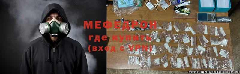 закладка  Каменка  МЯУ-МЯУ mephedrone 